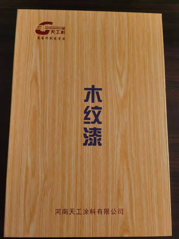 木紋漆色卡_全新熱銷(xiāo)18色色卡
